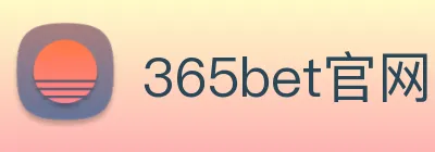 365bet官网 Logo